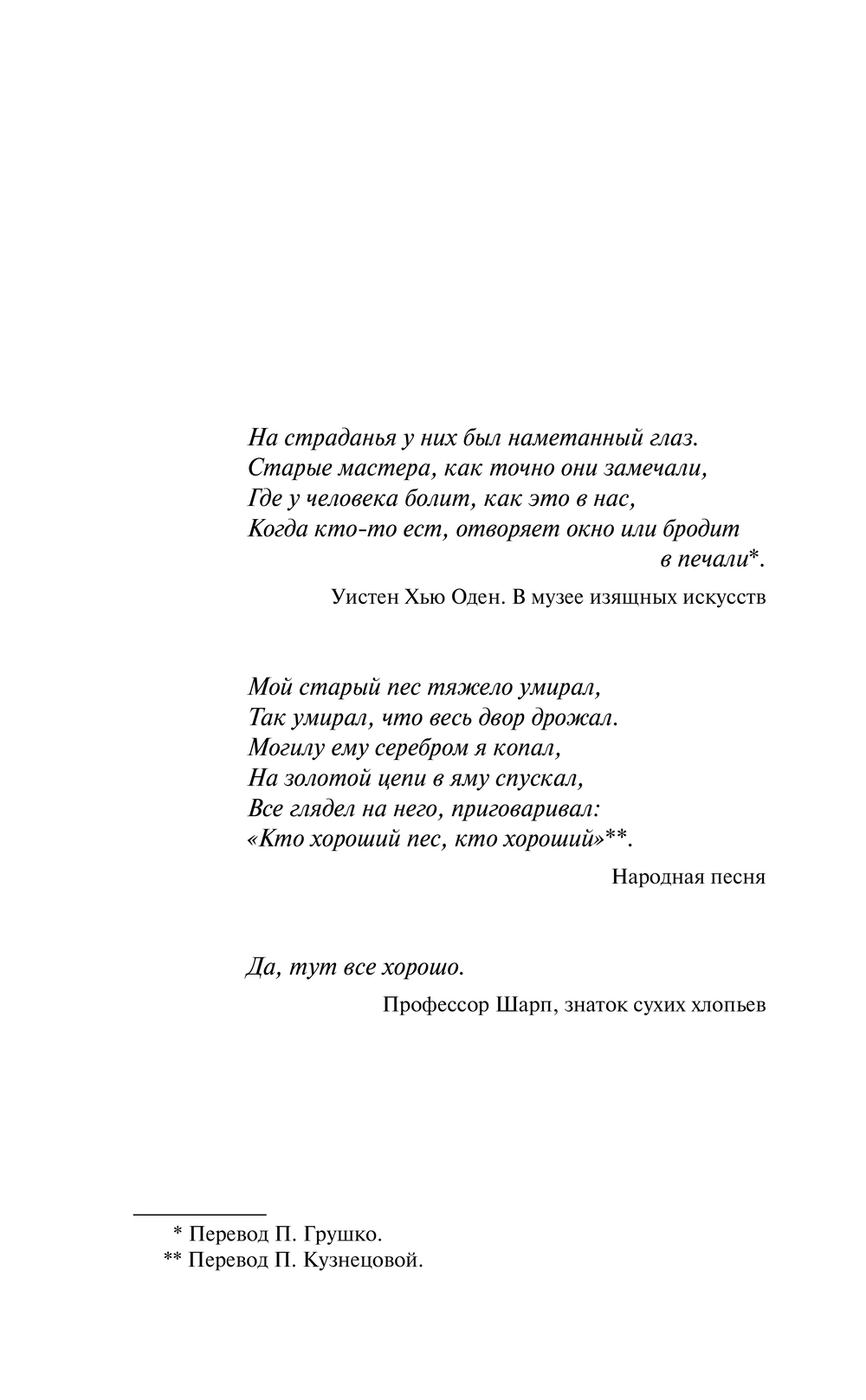 Художественная книга АСТ Куджо, твердая обложка (Кинг Стивен) — фото 5