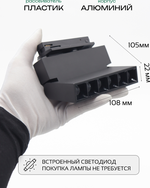 Трековый светильник Truenergy 24032