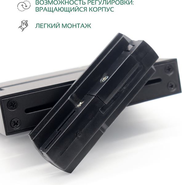 Трековый светильник Truenergy 24032