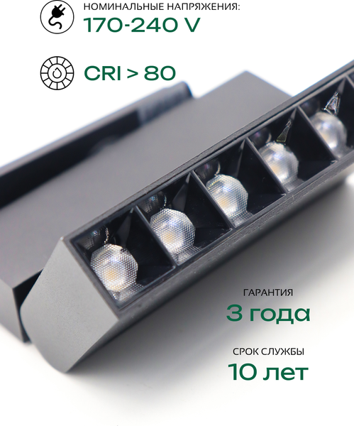 Трековый светильник Truenergy 24032