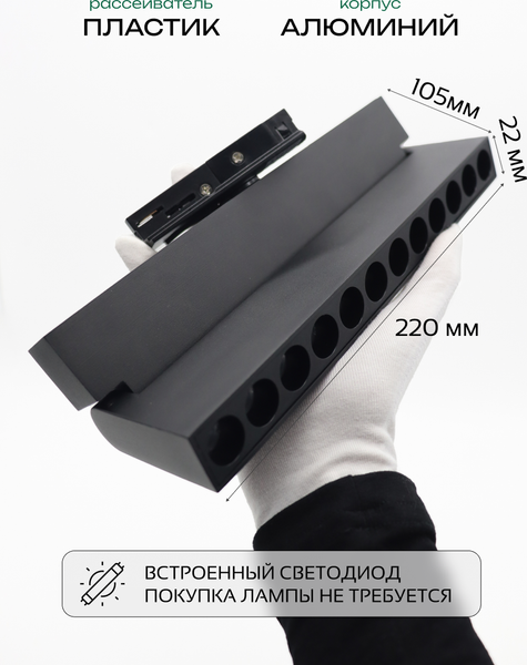Трековый светильник Truenergy 24033