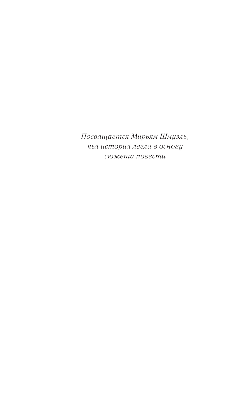 Художественная книга АСТ Манная каша на троих, твердая обложка (Городецкая Лина) — фото 6
