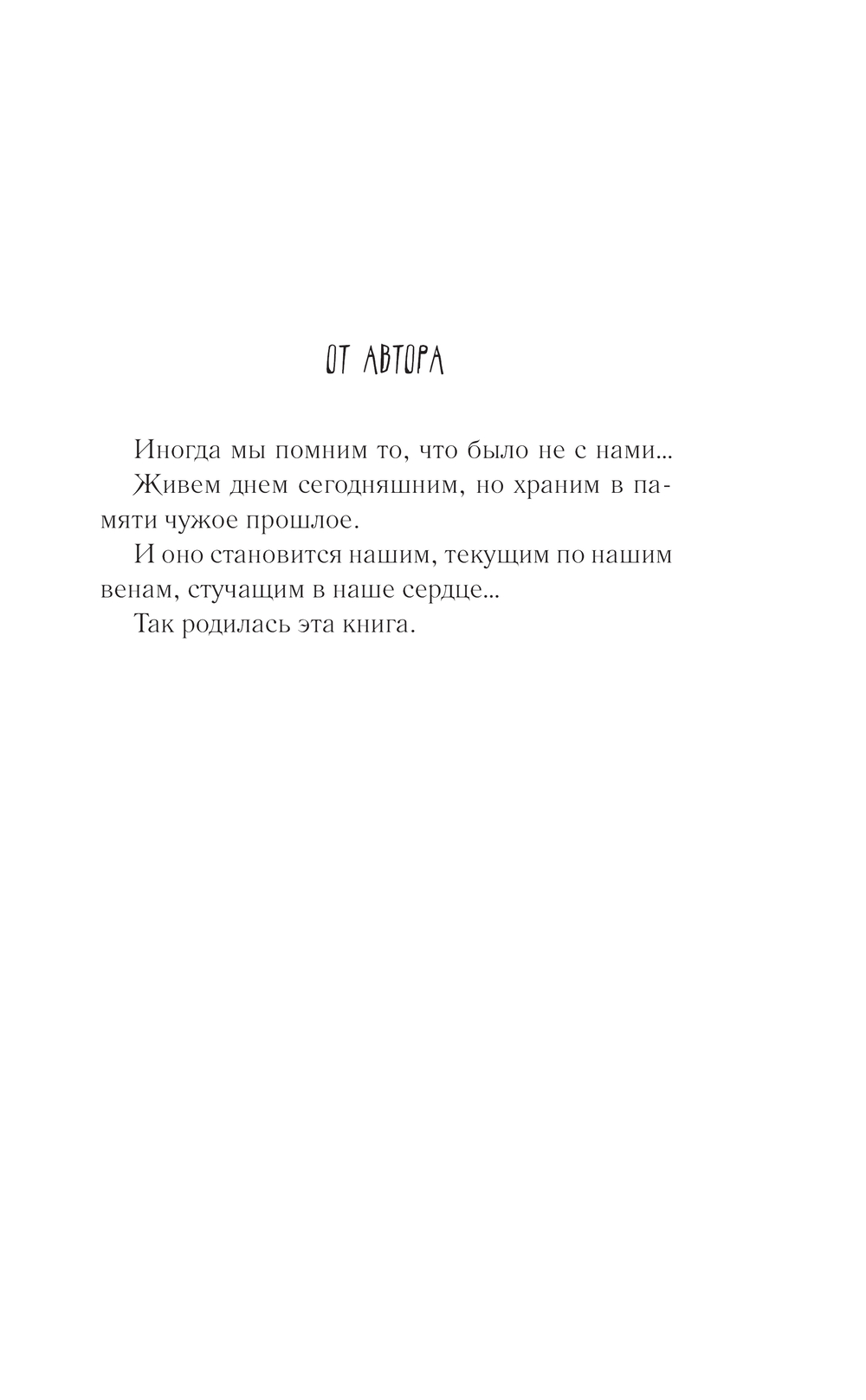 Художественная книга АСТ Манная каша на троих, твердая обложка (Городецкая Лина) — фото 4