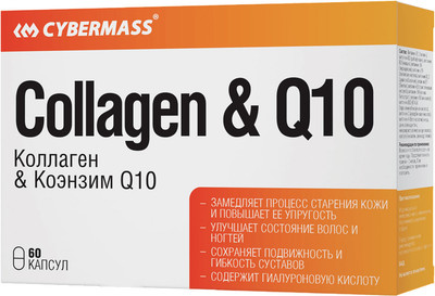 

Коллаген, Collagen & Q10