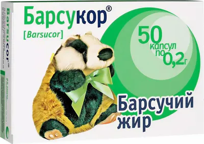 Жирные кислоты Барсукор Барсучий жир