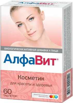 Комплексная пищевая добавка АлфаВит Косметик (60таблеток) - 