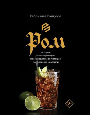 

Книга, Ром, твердая обложка