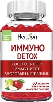 Пищевая добавка Herbion Иммуно Detox Naturals (60пастилак) - 