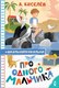 Книга АСТ Про Одного Мальчика, твердая обложка (Киселев Александр) - 