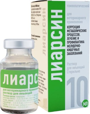 Раствор для лечения заболеваний ЖКТ у животных Лиарсин 10мл - 