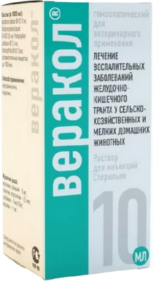 Раствор для лечения заболеваний ЖКТ у животных Хелвет Веракол Для инъекций (10мл) - 
