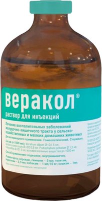 Раствор для лечения заболеваний ЖКТ у животных Веракол Для инъекций (100мл) - 