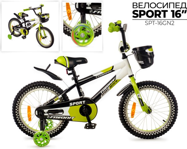 Детский велосипед FAVORIT Sport SPT-16GN2