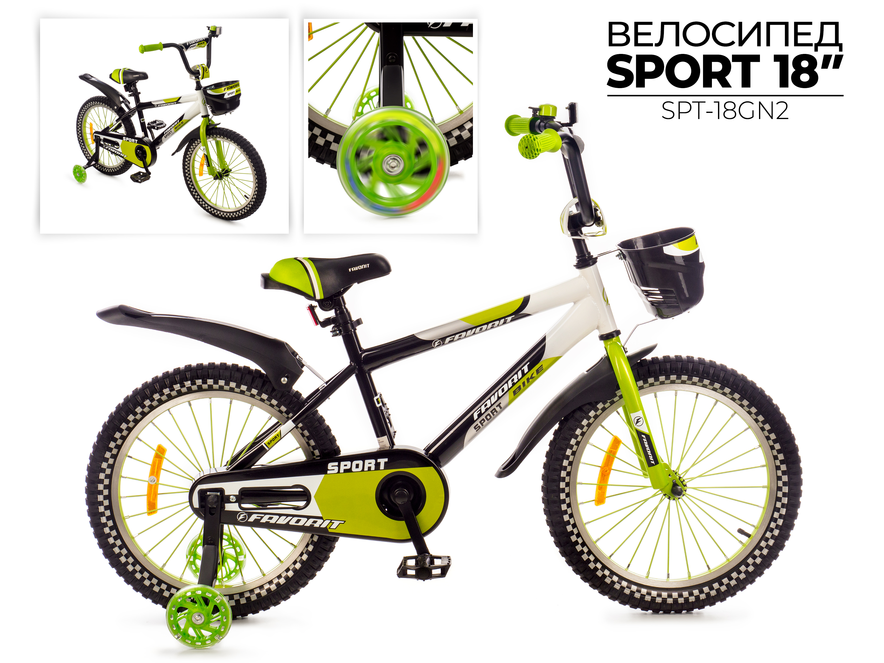 Детский велосипед FAVORIT Sport SPT-18GN2 — фото 6