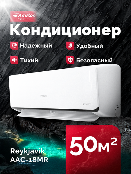 Купить Сплит-система Amston AAC-18MR в Бресте