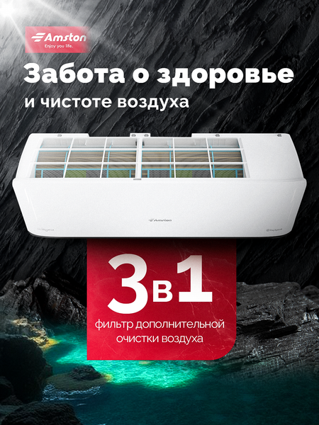 Купить Сплит-система Amston AAC-24MR в Бресте