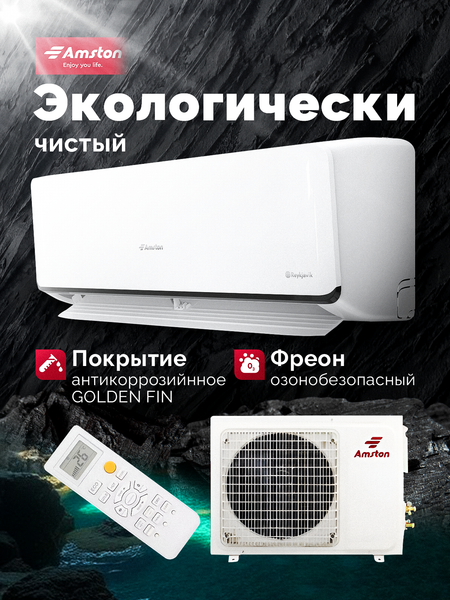 Купить Сплит-система Amston AAC-24MR в Бресте