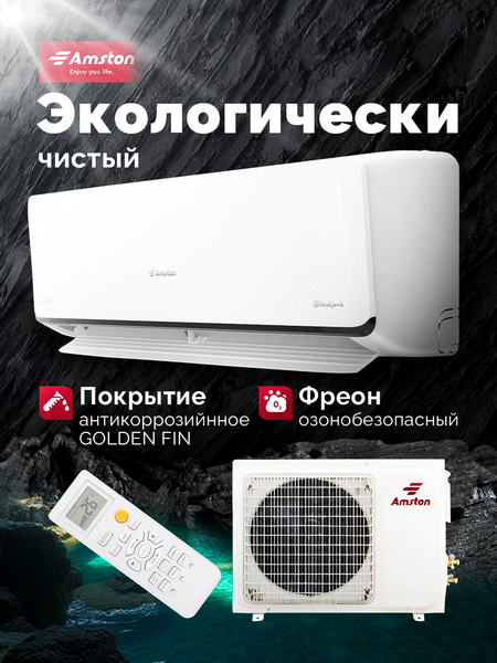 Купить Сплит-система Amston AAC-07MRI в Бресте