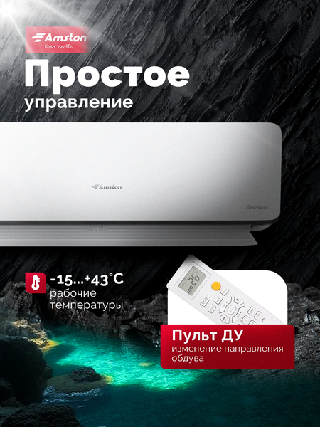 Купить Сплит-система Amston AAC-07MRI в Бресте