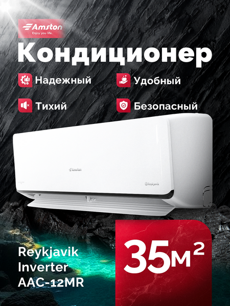 Купить Сплит-система Amston AAC-12MRI в Бресте