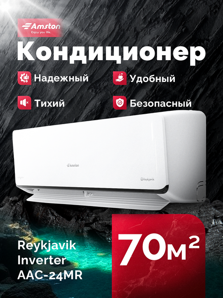 Купить Сплит-система Amston AAC-24MRI в Бресте