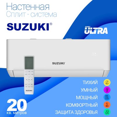 Купить Сплит-система SUZUKI SUSH-C072BE  