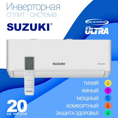 Купить Сплит-система SUZUKI SUSH-C072DC  