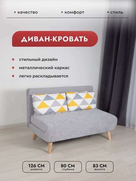 Диван DiArt Элли 1200  (велюр, Otto Yellow/Sensey silver/ножки светлые)