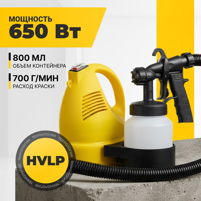 

Краскопульт электрический, SGE650-HVLP