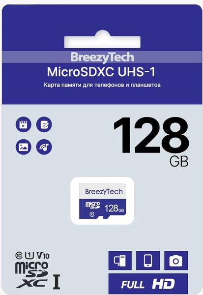 Карта памяти BreezyTech MicroSD 128GB Class 10 (без адаптера)