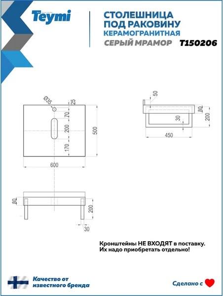 Столешница для ванной Teymi Helmi 60 / T150206 (серый мрамор)