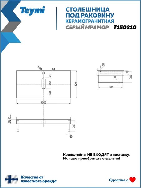 Столешница для ванной Teymi Helmi 100 / T150210 (серый мрамор)
