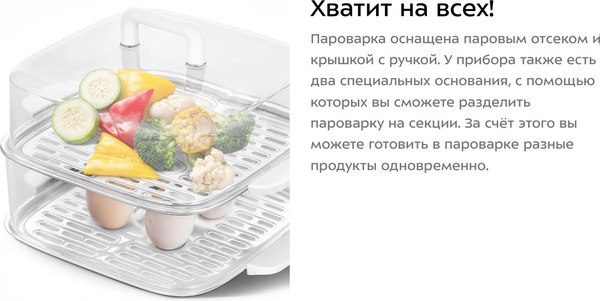 Пароварка стационарная Kitfort КТ-6467