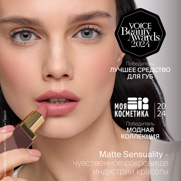 Помада для губ Divage Matte Sensuality Lipstick тон 02 розово-коричневый