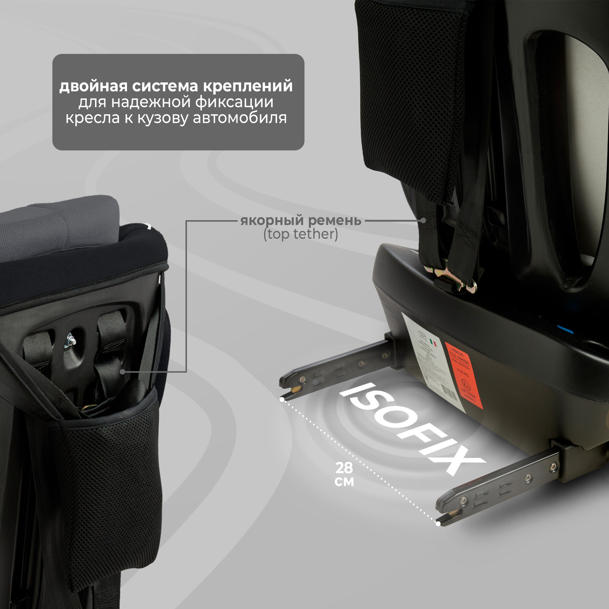 Автокресло Sweet Baby Crosstour 360 SPS Isofix 0-36 (серый/черный) — фото 5