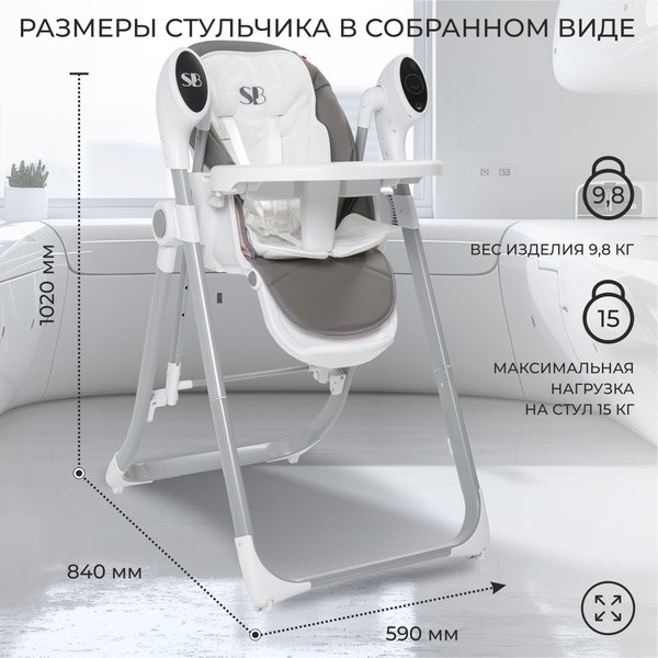 Купить Стульчик для кормления Sweet Baby Amuleto в Минске