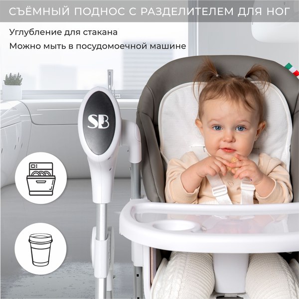 Купить Стульчик для кормления Sweet Baby Amuleto в Минске