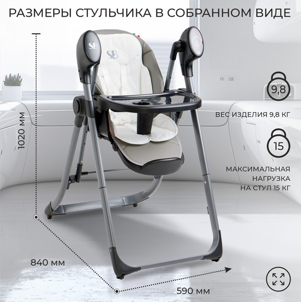 Купить Стульчик для кормления Sweet Baby Amuleto в Минске