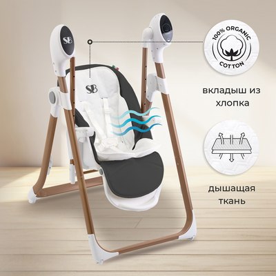 Купить Стульчик для кормления Sweet Baby Fiesta  