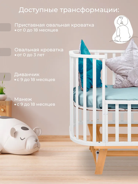 Детская кровать-трансформер Sweet Baby Belloni 3в1 с маятником (белый/натуральный)