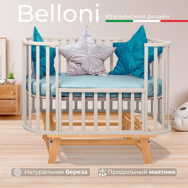 Детская кровать-трансформер Sweet Baby Belloni 3в1 с маятником (кашемир/натуральный)