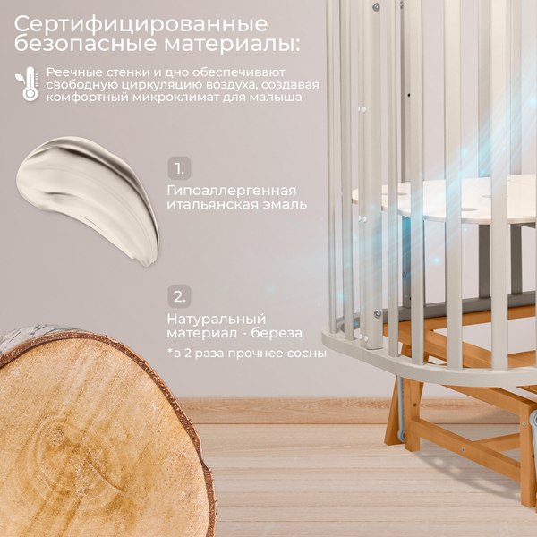 Детская кровать-трансформер Sweet Baby Belloni 3в1 с маятником (кашемир/натуральный)