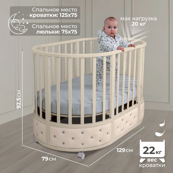 Детская кровать-трансформер Sweet Baby Brillantezza 7в1 на колесах (слоновая кость)