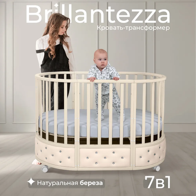 Купить Детская кровать-трансформер Sweet Baby Brillantezza 7в1 на колесах  