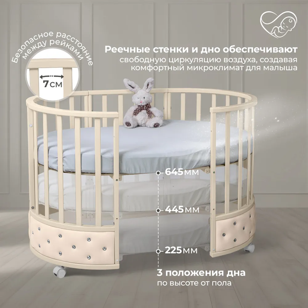 Детская кровать-трансформер Sweet Baby Brillantezza 7в1 на колесах (слоновая кость)
