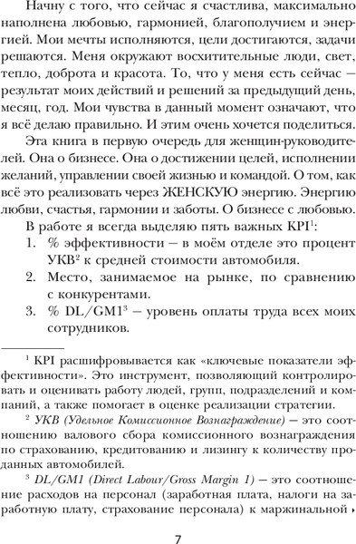 Книга Бомбора Бизнес с любовью, твердая обложка (Специальная Жанна)