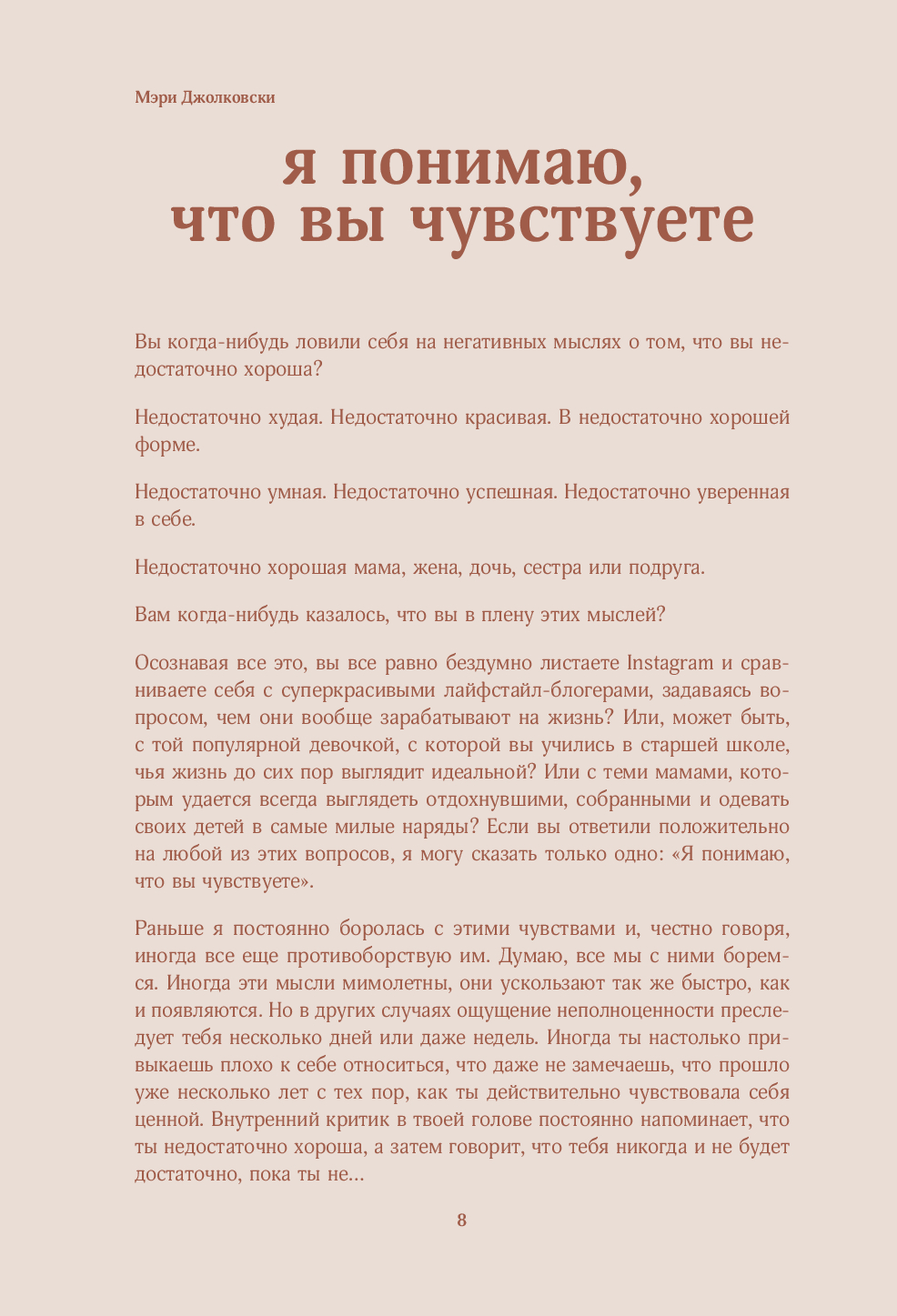 Творческий блокнот Бомбора Дар любви к себе. Рабочая тетрадь, мягкая обложка (Джолковски Мэри) — фото 6