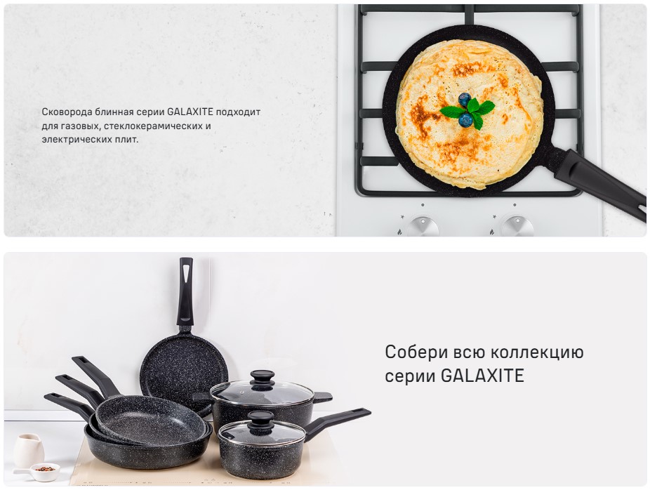 Блинная сковорода Maunfeld Galaxite MF22GLX01PP — фото 4
