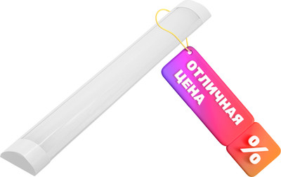 

Светильник линейный, 11361