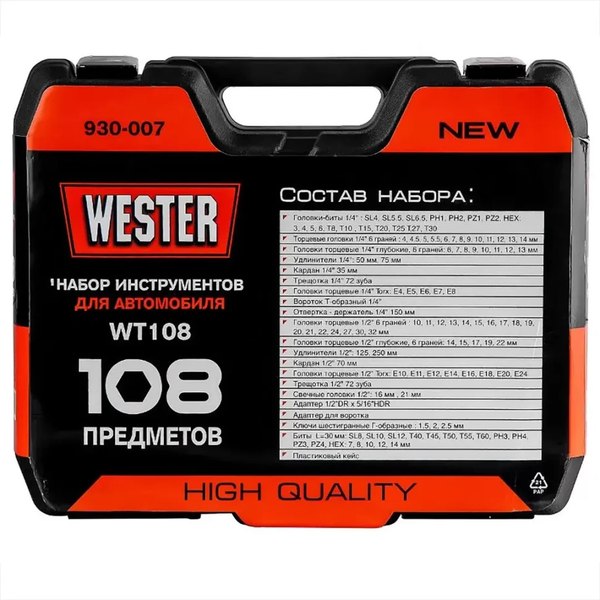 Универсальный набор инструментов ForceKraft FK-WT108 (62 001)